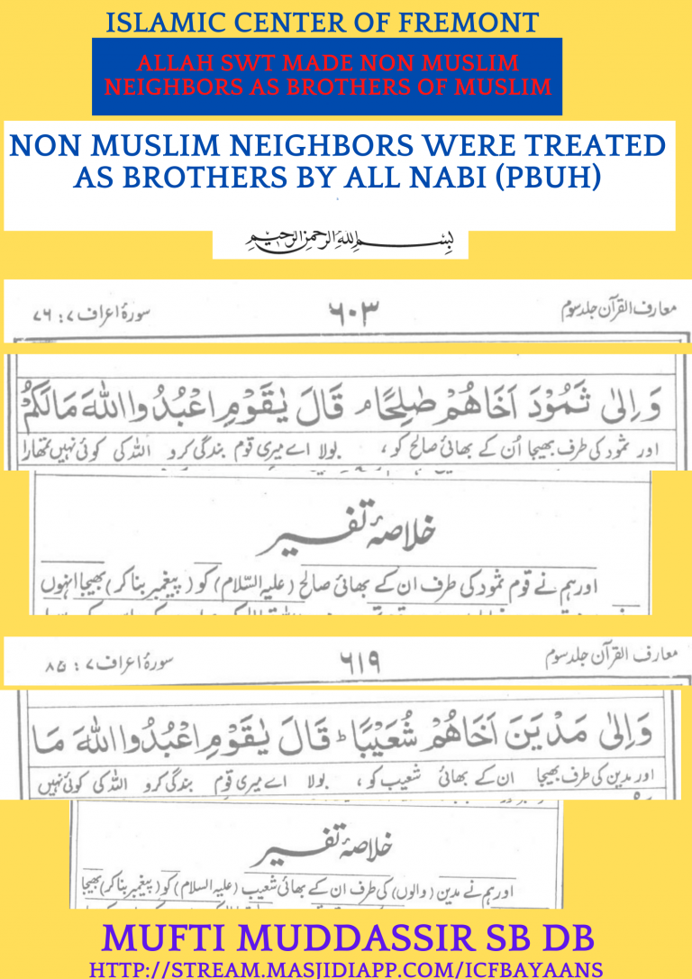 short-audio-every-nabi-considered-his-followers-as-brothers-non